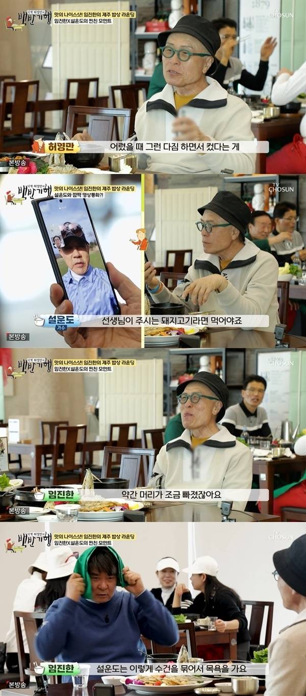 TV CHOSUN ‘식객 허영만의 백반기행’