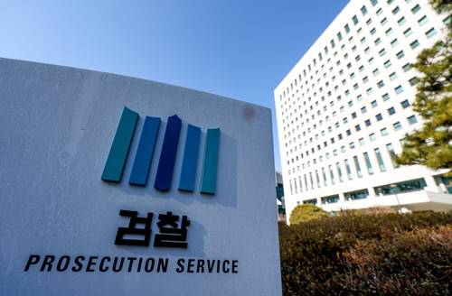 대검찰청 자료사진 [연합뉴스]