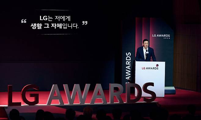 16일 경기도 이천 LG인화원에서 열린 LG어워즈에서 축사를 하고 있는 구광모 LG그룹 회장. LG그룹 제공