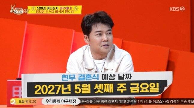 KBS 2TV 예능 프로그램 '사장님 귀는 당나귀 귀' 화면 캡처