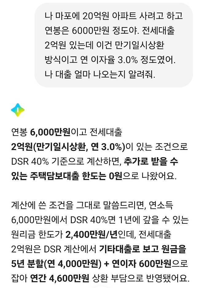 모 인터넷은행 이용 화면 캡처