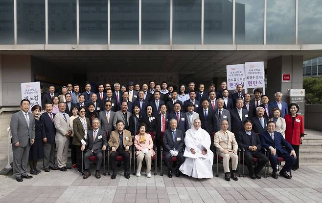 4월 17일 ‘권노갑·최형우 강의실 명칭 제정 및 현판식’이 끝난 후 참석자들이 기념사진을 촬영하고 있다. 박해윤 기자