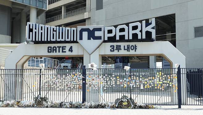 창원NC파크 사망사고 한 달 당시 구장 시설에 붙은 추모 메모 ⓒ연합뉴스