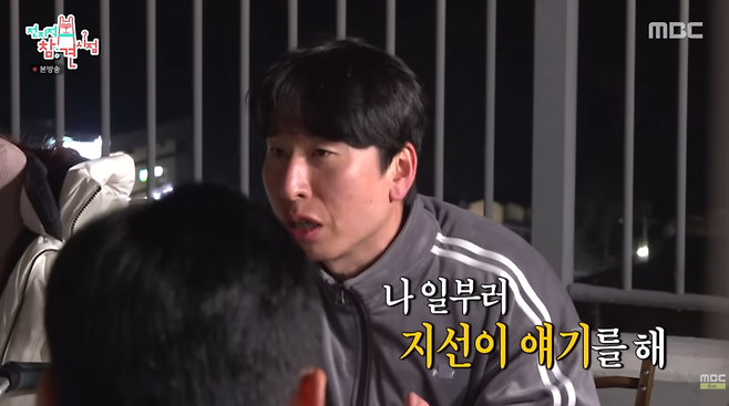 ▲ 출처| 'MBCentertainment' 유튜브