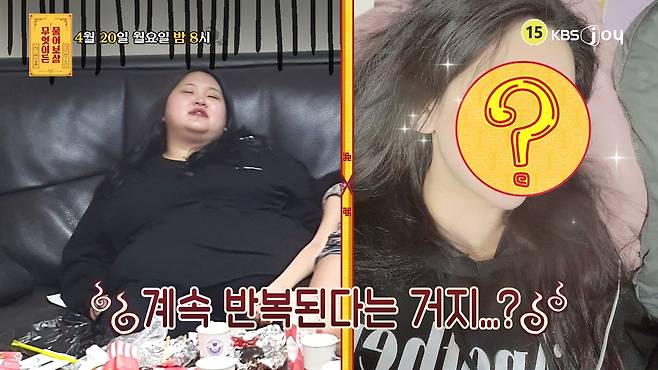 사진= KBS Joy '무엇이든 물어보살'