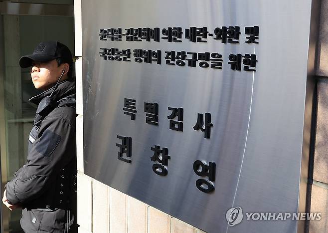 권창영 특검 현판식 (과천=연합뉴스) 최재구 기자 = 윤석열ㆍ김건희에 의한 내란ㆍ외환 및 국정농단 행위의 진상규명을 위한 특별검사 사무실 현판식이 열린 25일 과천 특검 사무실 앞에 걸린 특검 현판. 2026.2.25 jjaeck9@yna.co.kr