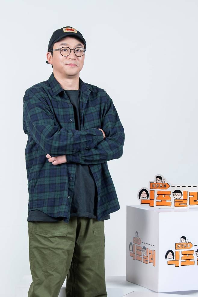 상암동 일대에서 SBS 새 예능 '최강로드-식포일러' 기자간담회가 열렸다. / 사잔제공=SBS