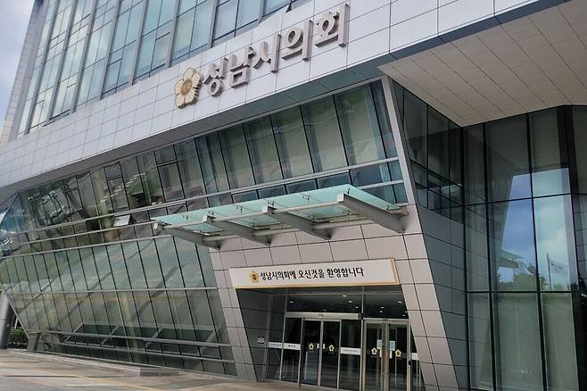 ▲ 성남시의회 정문. /김규식 기자 kgs@incheonilbo.com