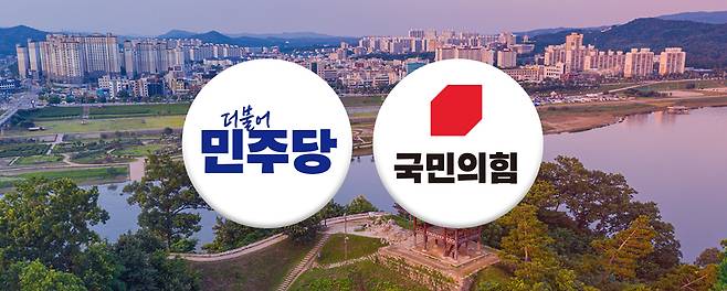 충남 더불어민주당, 국민의힘. 그래픽=김연아 기자.&nbsp;