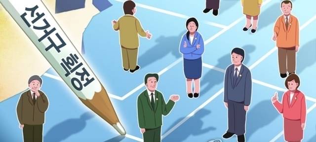 다가오는 6·3 제9회 전국동시지방선거를 앞두고 전북특별자치도 기초(시·군)의원 선거구 획정안이 윤곽을 드러냈다. /연합뉴스 자료사진