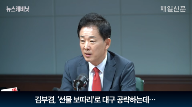 유영하 대구시장 예비후보. 매일신문 유튜브