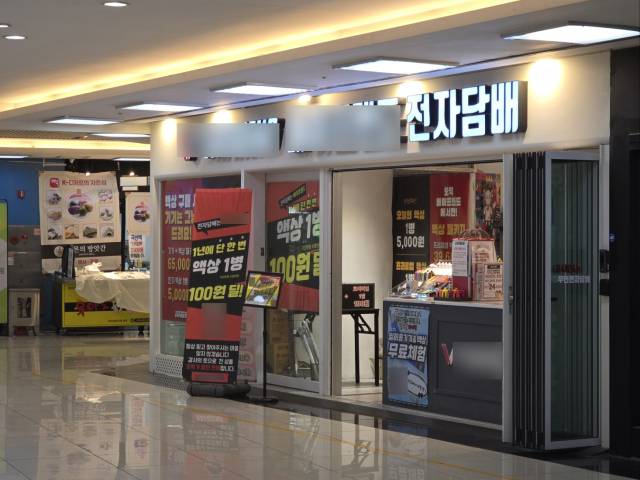 21일 오전 대구 중구 반월당역 인근 한 전자담배 판매업소 모습. 김지효 기자