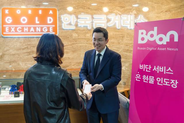 부산디지털자산거래소 ‘비단’ 김상민 대표가 지난달 4일 고객이 인출을 요청한 실버바를 인도하고 있다. 부산디지털자산거래소 제공