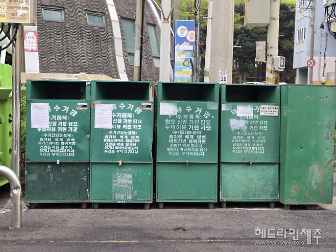 계고장이 부착된 무단설치 의류수거함.