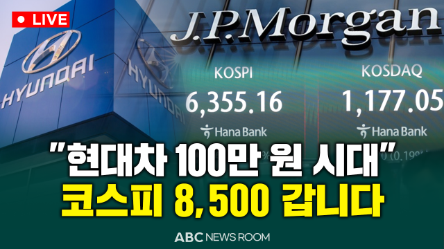 제작=ABC ​​​​​​​