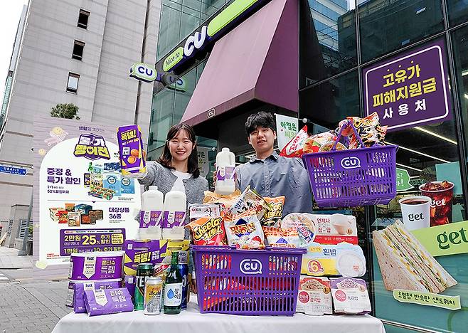 ▲사진=BGF리테일