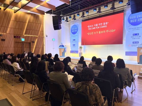 한국보육진흥원-한국보육지원학회 춘계학술대회 전경.&nbsp;ⓒ한국보육진흥원