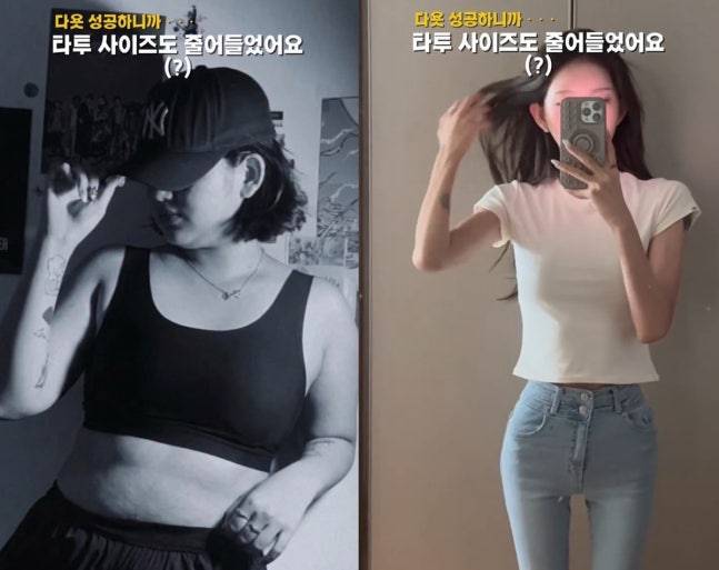 최준희가 다이어트 전후 모습을 공개했다. 사진=최준희 인스타그램