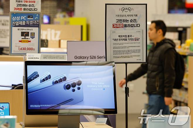 반도체 호황에 따른 D램 가격 상승으로 주요 제조사의 PC 및 노트북 판매가격이 동반 상승하고 있는 9일 서울 시내 대형마트에 PC가 진열돼 있다. 2026.4.9 ⓒ 뉴스1 안은나 기자
