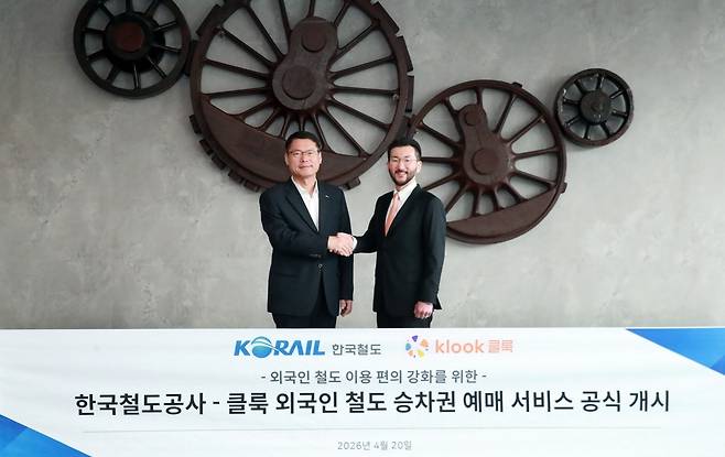 지난 20일 이민성 한국철도공사 고객마케팅단 단장(왼쪽)과 이준호 클룩 한국 지사장(오른쪽)이 코레일 대전 본사에서 ‘외국인 철도 승차권 예매 서비스 공식 개시’ 기념 촬영을 하고 있다.(클룩 제공)