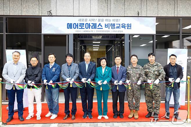 20일 진행된 에어로아레스의 비행교육원 개원식 때 모습.(이천시 제공)