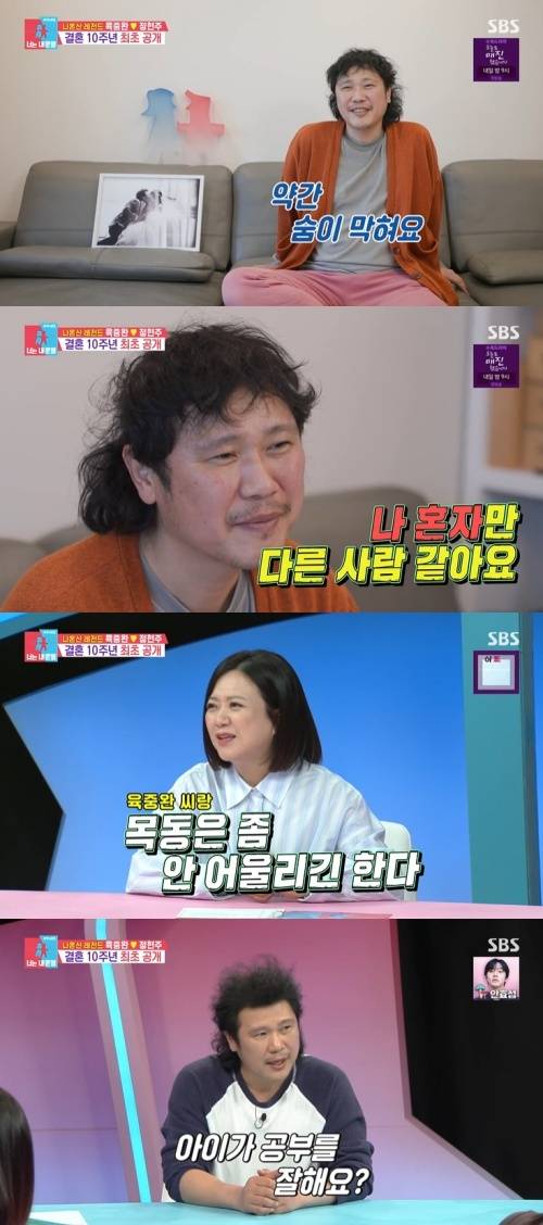 SBS '동상이몽2' 화면 캡처