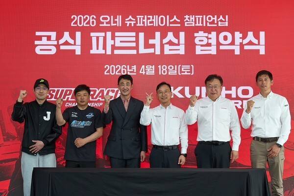 지난 18일 금호타이어가 국내 최고 권위의 모터스포츠 대회인 '2026 오네(O-NE) 슈퍼레이스 챔피언십' 토요타 가주 레이싱 6000 클래스 참가팀 후원을 위해 슈퍼레이스와 후원 조인식을 체결했다고 밝혔다.(금호타이어 G.마케팅담당 윤민석 상무(왼쪽에서 4번째)와 슈퍼레이스 마석호 대표(왼쪽에서 3번째)). /사진=금호타이어