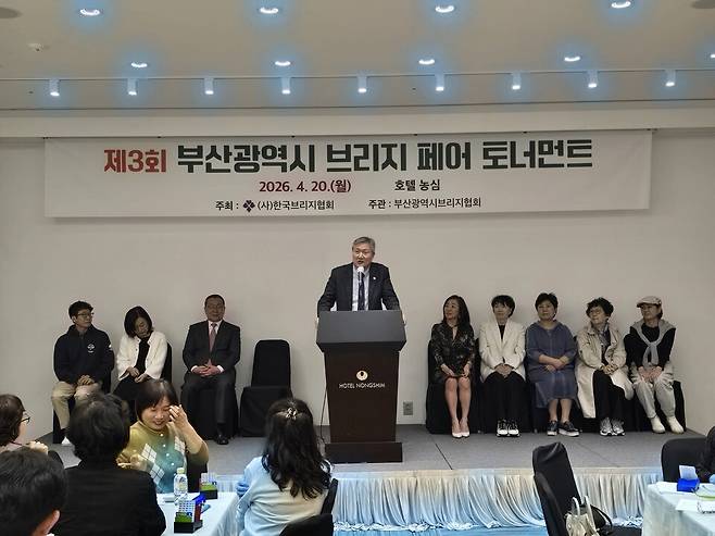 제3회 부산광역시 브리지 페어 토너먼트 개회식에서 관계자가 인사말을 하고 있다. 한국브리지협회 제공