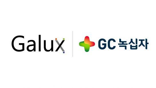 갤럭스, GC녹십자 기업 로고 이미지. 갤럭스GC녹십자