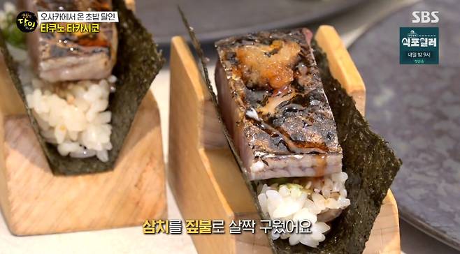 오사카 초밥 달인 '생활의달인'&nbsp;