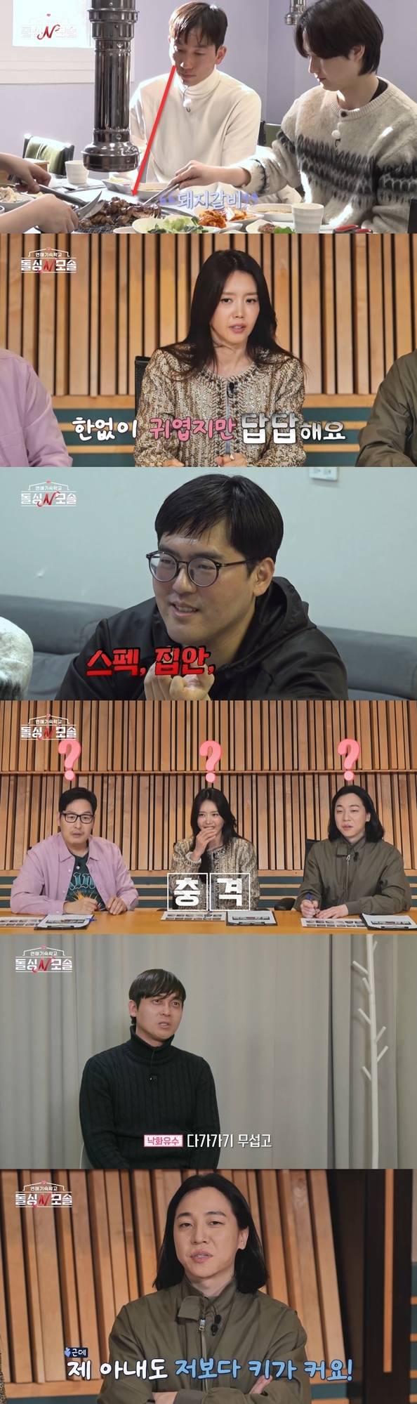 ‘돌싱N모솔’ 모솔남들의 대환장 모먼트 (제공: MBC에브리원·E채널, 돌싱앤모솔)