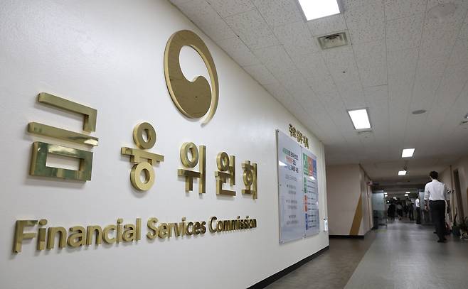 사진은 8일 서울 종로구 정부서울청사 내 금융위원회 모습./뉴스1