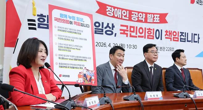 최보윤 국민의힘 수석대변인이 20일 서울 여의도 국회에서 장애인 공약 발표를 하고 있다. 뉴스1