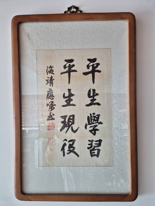 고(故) 소강 민관식 박사는 사무실 문에 이 문구를 걸어두고 스스로를 다잡았다. 민병환 전 국정원 제2차장 제공