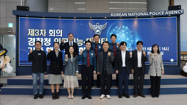 김동환 포티투마루 대표(앞줄 왼쪽 첫번째) 등 경찰청 인공지능(AI)·데이터 기반 행정위원회 위원들이 사진촬영하고 있다. ⓒ포티투마루