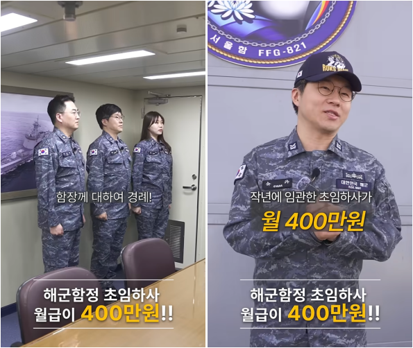 /사진=유튜브 채널 '대한민국 해군 R.O.K. Navy' 캡처
