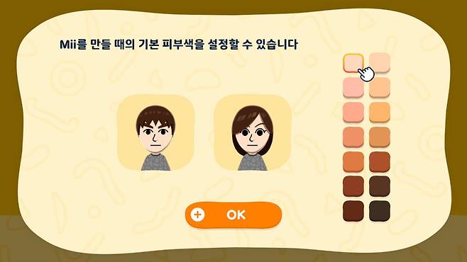 기본 피부색 설정
