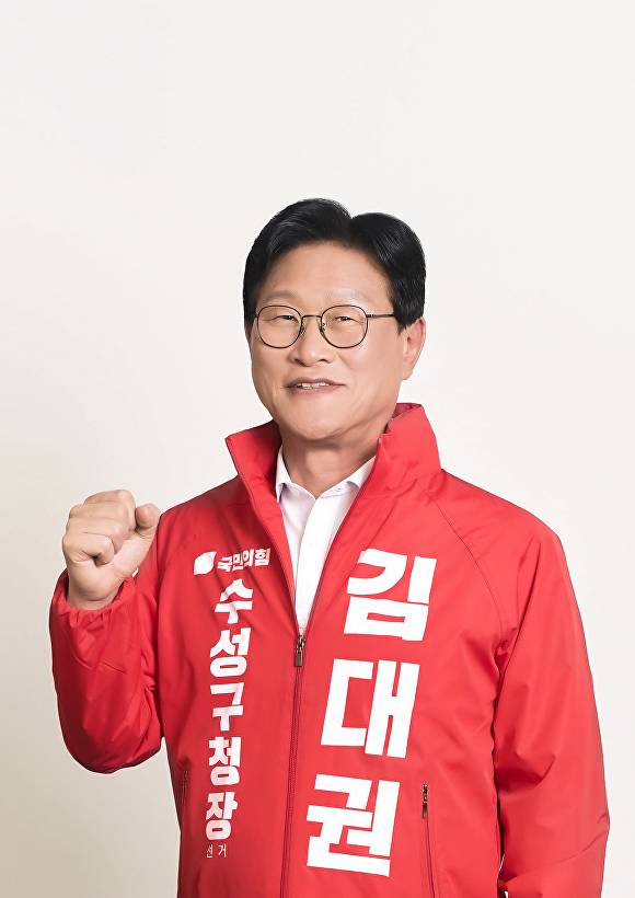 김대권 대구 수성구청장 예비후보  [사진=김대권 캠프]