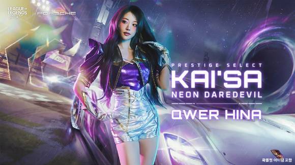 와일드 리프트-포르쉐 브랜드 파트너십의 한국 뮤즈로 활약하는 QWER '히나'. [사진=라이엇게임즈]