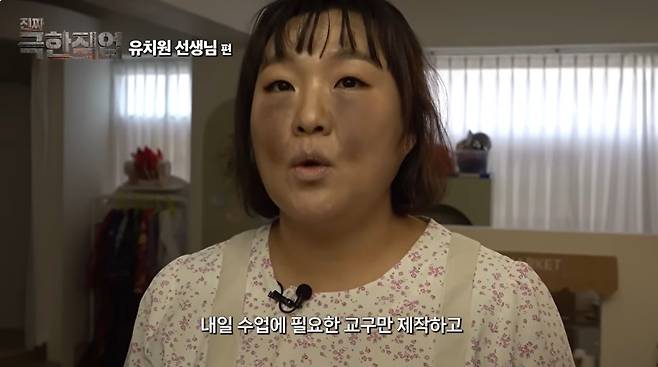 개그맨 이수지 유튜브채널 ‘핫이슈지’에 올라온 유치원 교사 패러디 영상. 유튜브 캡처