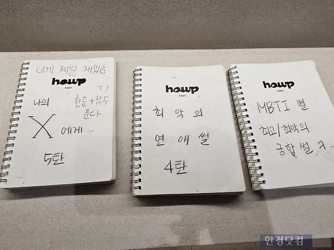 지난 14일 오후 5시경 서울 송파구 송리단길에 위치한 카페 '하우피'에 도파민 텍스트 콘텐츠가 매대에 전시되어 있다. /사진=박수빈 기자