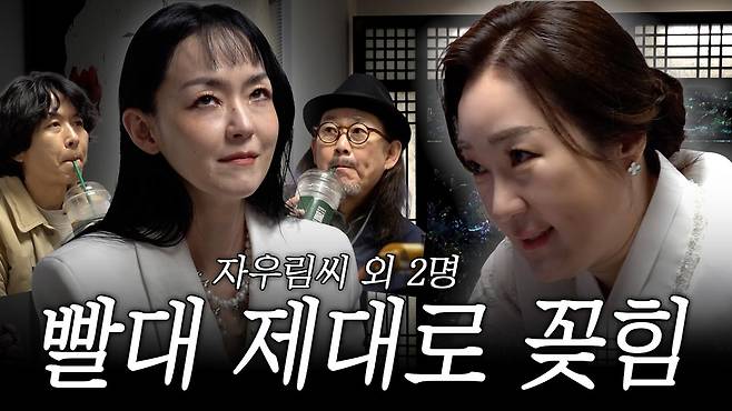 자우림의 자체 콘텐츠 ‘자우림씨 외 2명’ 썸네일. 유튜브 채널 ‘미친놈팽이들’ 갈무리