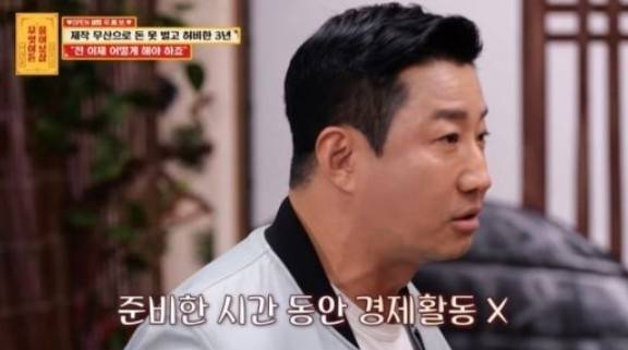 KBS Joy 예능 프로그램 '무엇이든 물어보살' 화면 캡처