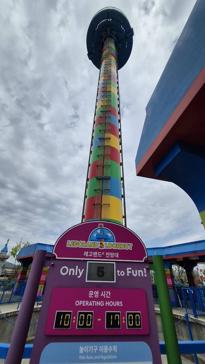 테마파크와 북한강을 한 눈에 내려다 볼 수 있는 전망대.