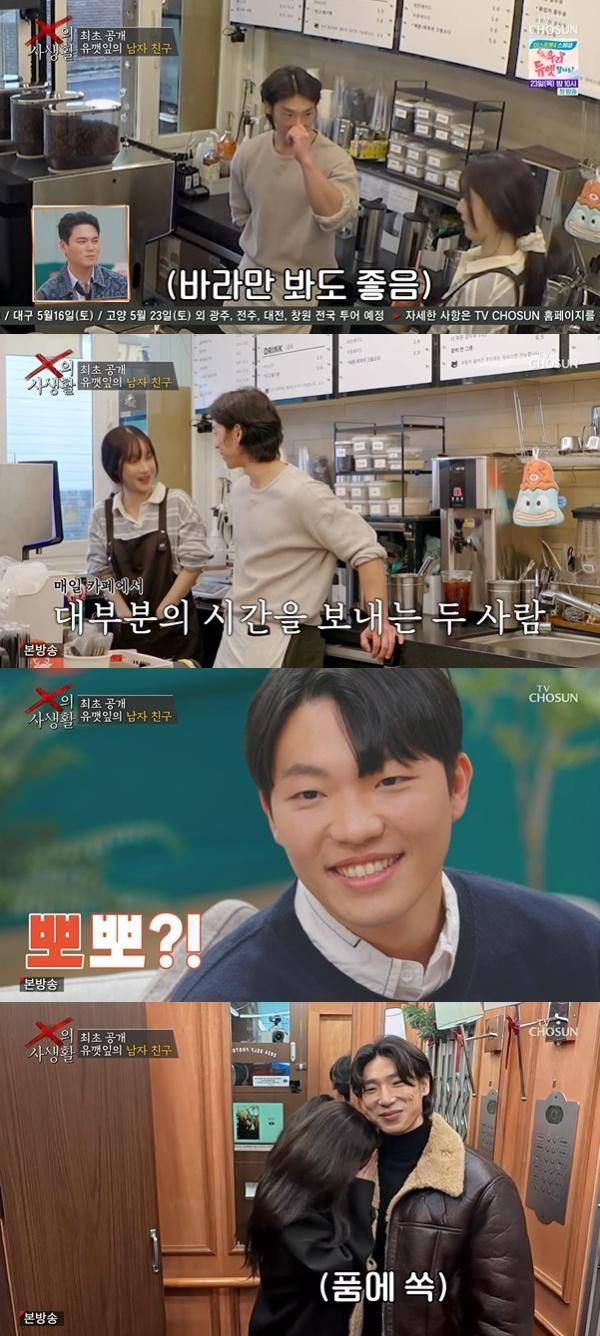 X의 사생활 / 사진=TV CHOSUN 캡처