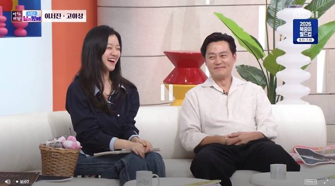 /사진='아침마당'