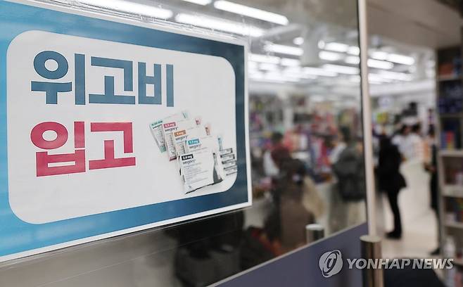 [연합뉴스 자료사진. 재판매 및 DB 금지]