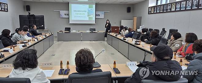 울주군 "복지위기가구 발굴에 최선" (울산=연합뉴스) 울산 울주군은 지역사회 중심의 복지위기가구 발굴 등을 위해 찾아가는 역량 강화 교육을 한다. 9일 두서면 명예 사회복지공무원을 시작으로 울주군 유관기관·민간 단체와 읍면 담당 공무원을 대상으로 진행된다. 2026.2.9 [울주군 제공.재판매 및 DB 금지] young@yna.co.kr