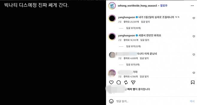 스윙스 동료 래퍼들이 빅나티를 저격하는 글을 올리고 있다. /T사진=래퍼 세홍 SNS