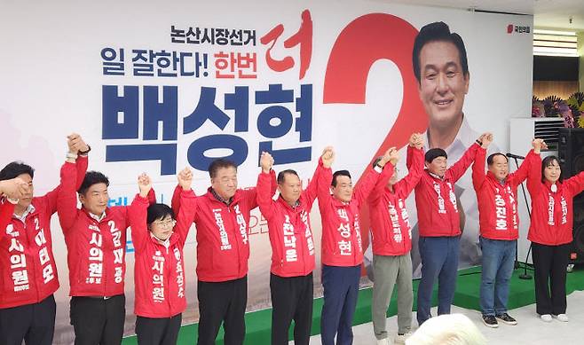 백성현 논산시장 후보가 기자회견을 마친 후 국민의힘 도·시의원 예비후보와 함께 승리를 위한 결의를 다지고 있다.(사진=백성현 논산시장 예비후보 선거사무소 제공)